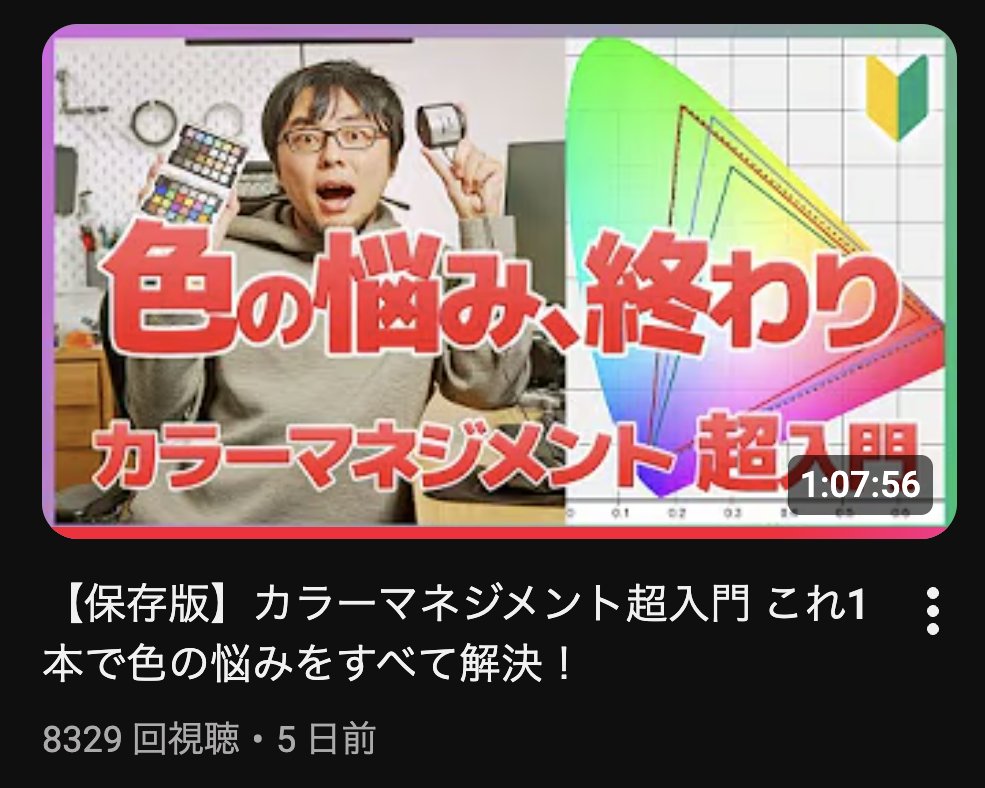 happa_Pr's tweet photo. リンク貼っていいかわからんからスクショ！！
主題は映像じゃないけどめっちゃおもしろかったー！

難しそうだから後回しを、後回しにするまでもないまで連れてってくれる！

プロフにリンクあったよ！(@photostudio9) https://t.co/v8IBYaUcSY