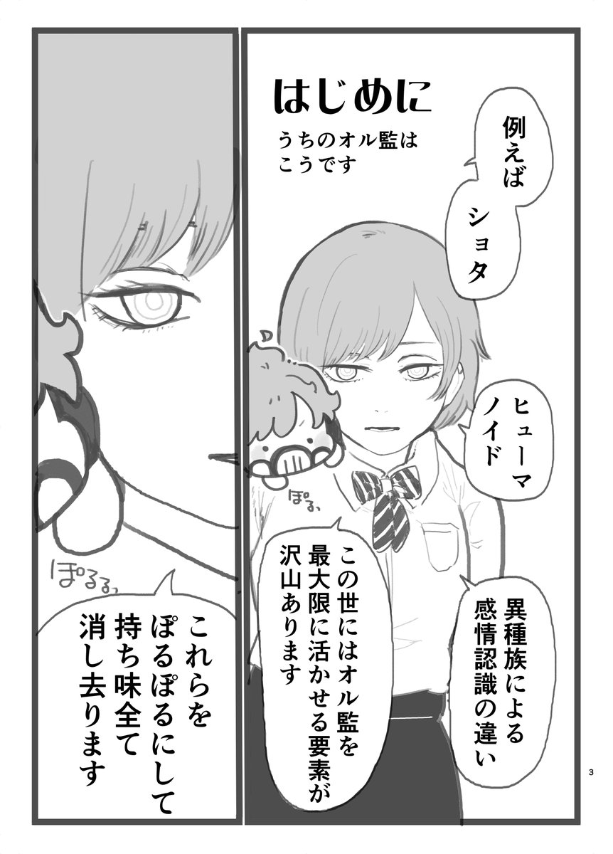 2/8イベント頒布予定の本文です
1/5 
