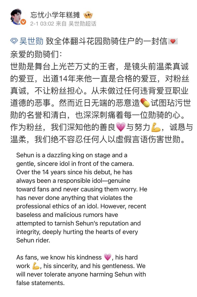 Unfortunately the things happening to Sehun aren’t random….🤐

Xunqis lets shower Sehun with praises and continue to cheer him on for his future solo activities. Let’s make sure he knows he still has a lot of fans that support him and his career!