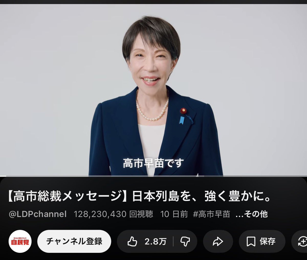 再生数が日本の人口を超えてる。