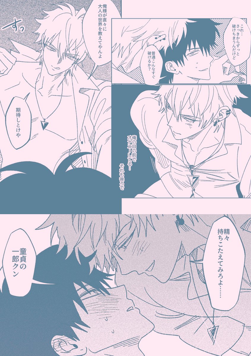 2/8VR 世界イチサマになる 新刊サンプル
南1き11b 
R-18 / A5 / 24p / 300円 
二人がXXするために試行錯誤するお話です。