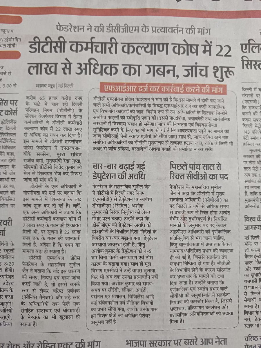 <a href="/dtc_union/">DTC कर्मचारी एकता यूनियन(रजि.)</a> <a href="/CMODelhi/">CMO Delhi</a> <a href="/drpankajbjp/">Pankaj Kumar Singh</a> <a href="/dtchq_delhi/">Delhi Transport Corporation</a> <a href="/aajtak/">AajTak</a> <a href="/punjabkesari/">Punjab Kesari</a> <a href="/Live_Hindustan/">Hindustan</a> <a href="/ANI/">ANI</a> <a href="/India_NHRC/">NHRC India</a> डीटीसी कर्मचारी कल्याण कोष में इतना मोटा घाटा किसकी वजह से हो रहा है इस से सम्बन्धित अधिकारियों की तुरंत जांच होनी चाहिए, और इसकी मार DTC कॉन्ट्रेक्ट कर्मचारी ड्राईवर कंडक्टर झेल रहे है <a href="/CMODelhi/">CMO Delhi</a> <a href="/drpankajbjp/">Pankaj Kumar Singh</a> <a href="/dtchq_delhi/">Delhi Transport Corporation</a> <a href="/aajtak/">AajTak</a> <a href="/punjabkesari/">Punjab Kesari</a> <a href="/Live_Hindustan/">Hindustan</a> <a href="/ANI/">ANI</a> <a href="/India_NHRC/">NHRC India</a>