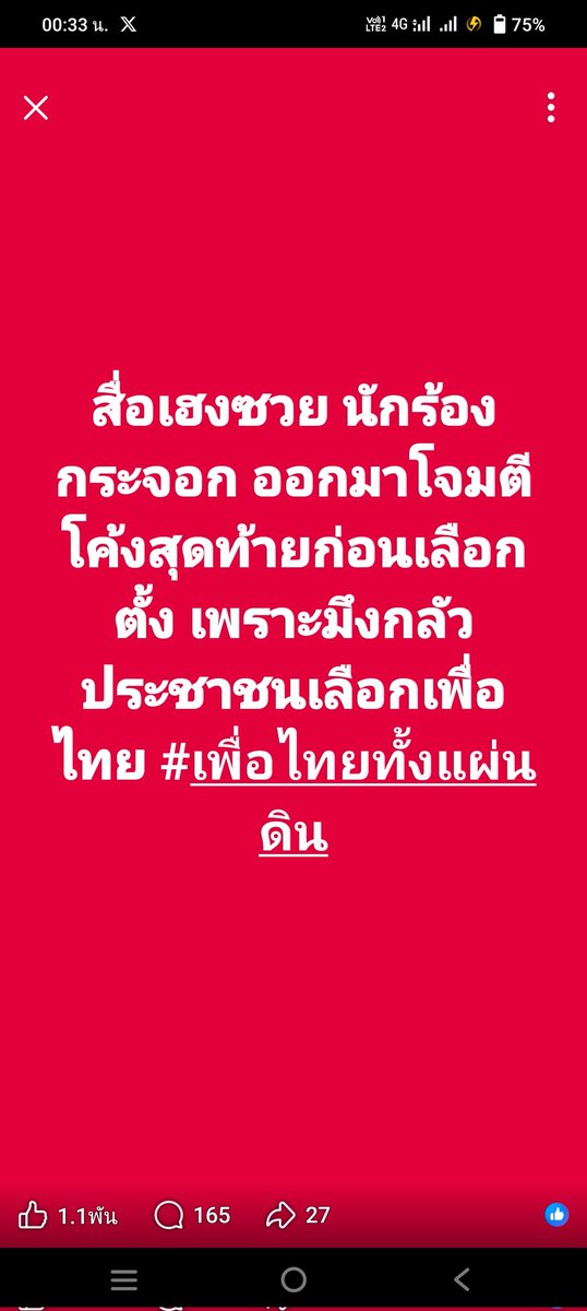 Democracy Reds Thailand tweet media