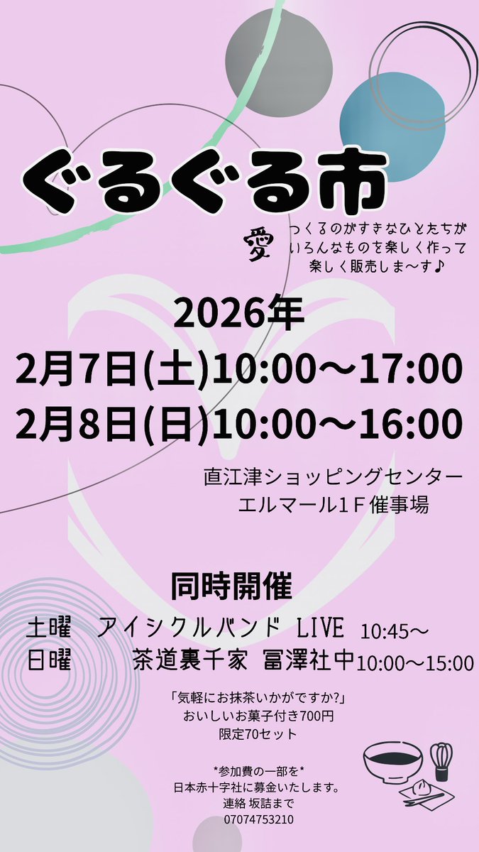 irusst's tweet photo. もう雪やだねかね〜。ほんとに週末あまり積もらないで欲しい。そんなわけで、桜まねきねこです！春が待ち遠しや。
週末のエルマールにてのぐるぐる市に柴犬さんや福午たちと共に連れて行きます。 https://t.co/IVJxmVaG3A