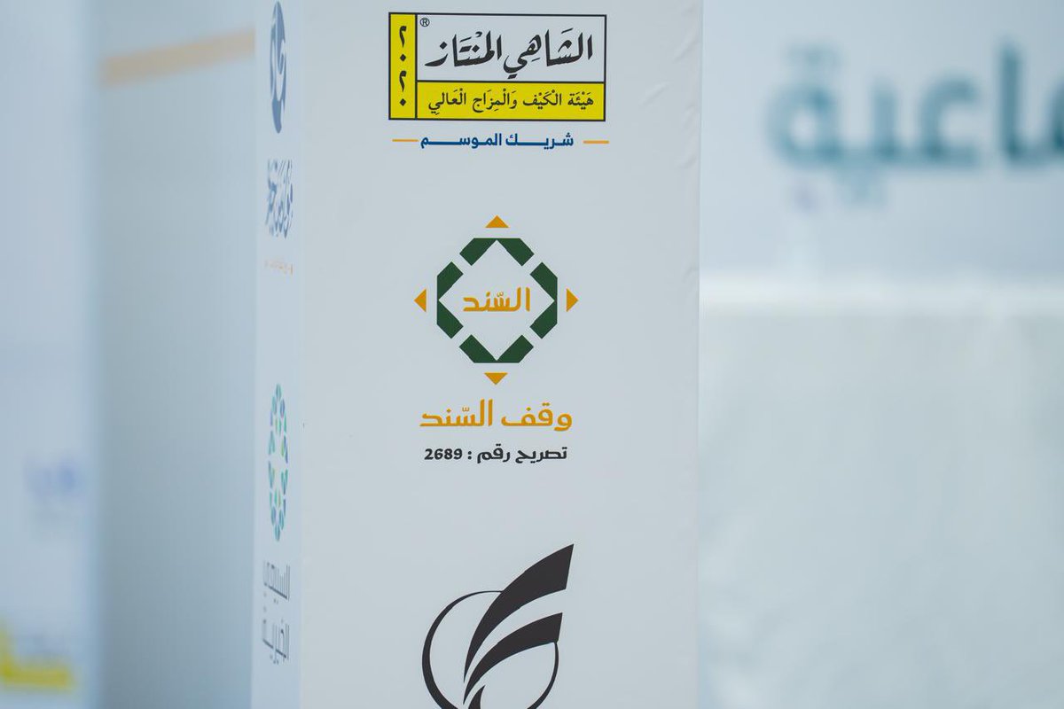 مؤسسة جادّ tweet media