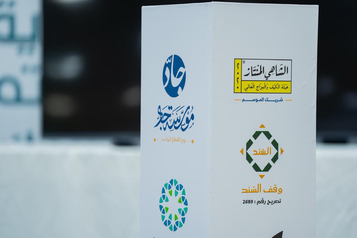 مؤسسة جادّ tweet media