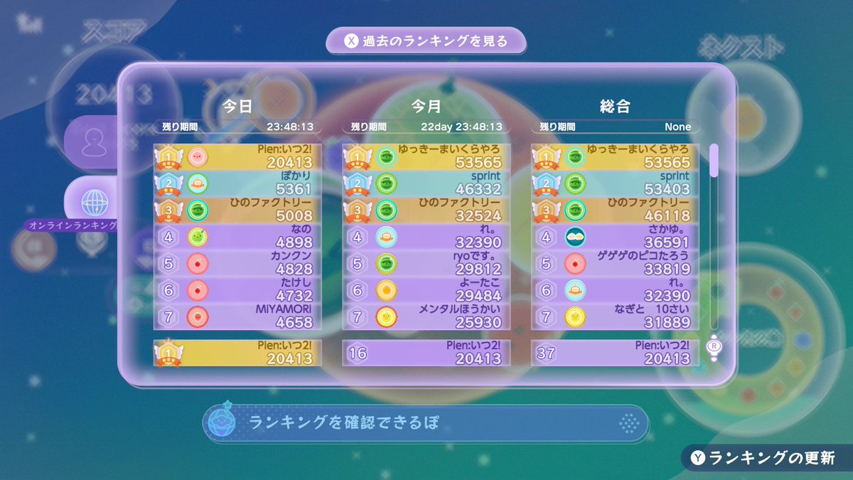 Pien:いつ2！/いっつ〜 tweet media