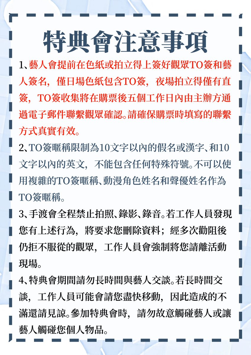 flashinglightCM's tweet image. 飯田光 香港粉絲見面會
活動詳情內容公開！
詳情請查看圖片內容↓
2月8日開票不要錯過了哦！
 
售票平台：Art-mate
售票時間：2026年2月8日
 
演出會場：香港旺角 P'Artiste
 
演出時間：2026年3月7日
13:30入場 14:00開演
17:30入場 18:00開演
票價：S票880HKD/普通票430HKD（不含稅）