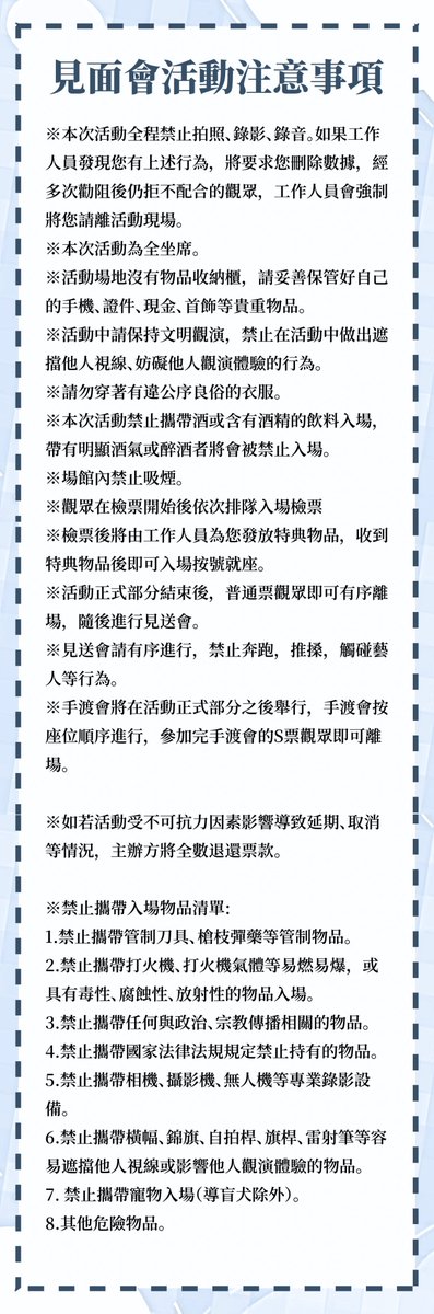 flashinglightCM's tweet image. 飯田光 香港粉絲見面會
活動詳情內容公開！
詳情請查看圖片內容↓
2月8日開票不要錯過了哦！
 
售票平台：Art-mate
售票時間：2026年2月8日
 
演出會場：香港旺角 P'Artiste
 
演出時間：2026年3月7日
13:30入場 14:00開演
17:30入場 18:00開演
票價：S票880HKD/普通票430HKD（不含稅）