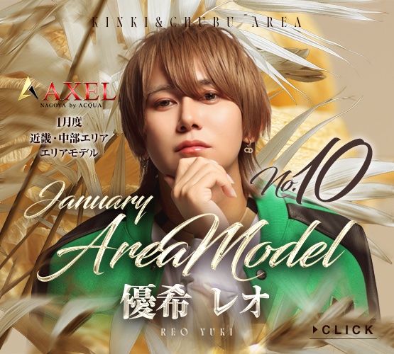 ACQUA GROUP 近畿・中部エリア tweet media