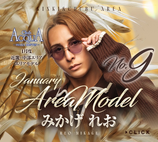 ACQUA GROUP 近畿・中部エリア tweet media