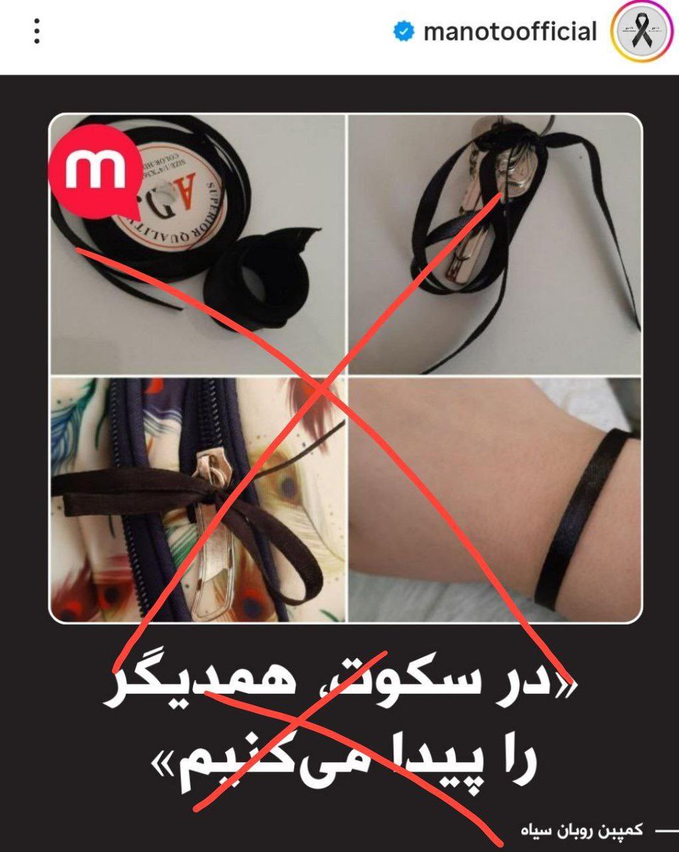 ellay_ve's tweet photo. این احمقا میخوان به کشتن بدن بچه هامونو، لطفن هیچ علامت و نشونه ای با خودتون نبرید، اینا با پینت بال میزدن بچه هامونو که بتونن از روی رنگ روی لباسشون شناسایی کننشون، نیاز نیست همه همدیگه رو بشناسید، همینکه بیرونید، کافیه
با جونتون بازی نکنید لطفن
من و تو رو هم بایکوت کنید، این بی شرفا معلوم نیست از کدوم خراب شده ای فاند میشن

#IranMassacre #NoDealWithIRGC #IranRevolution2026
#NoDealWithMullahs