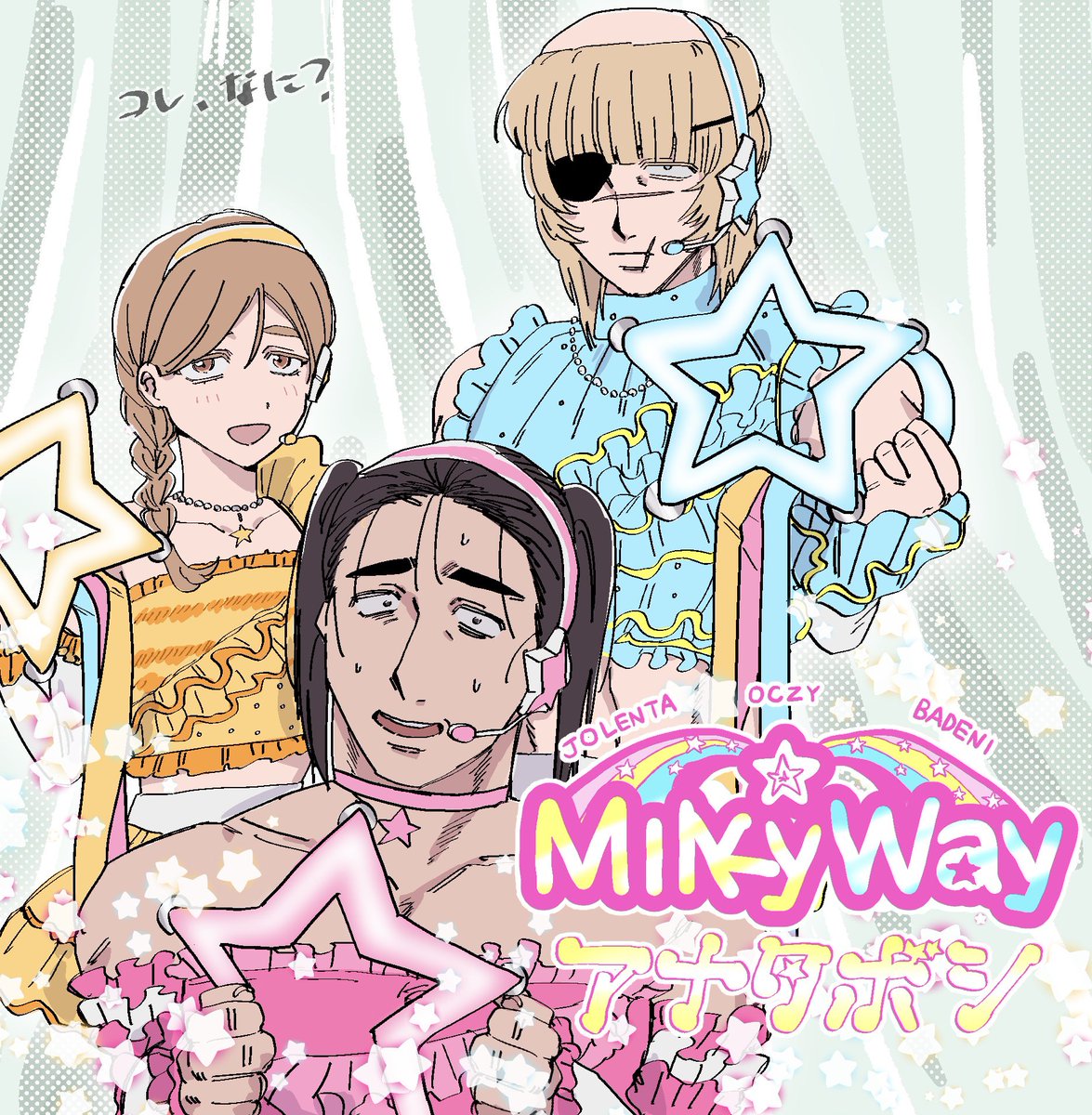 オバヨのありえないパロ絵