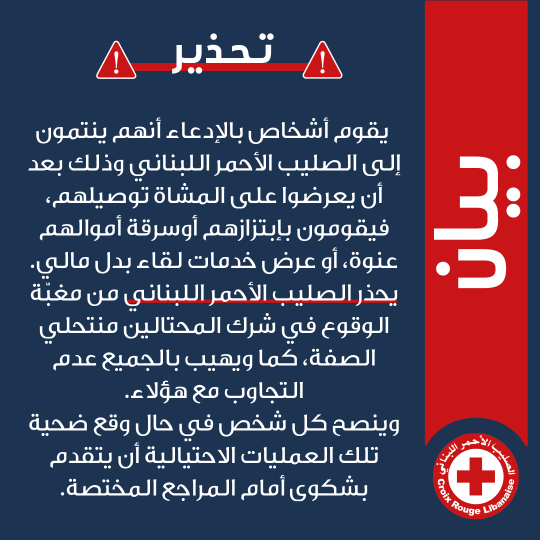 RedCrossLebanon's tweet photo. https://t.co/rJIu2ELp4c