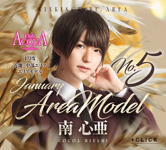 ACQUA GROUP 近畿・中部エリア tweet media