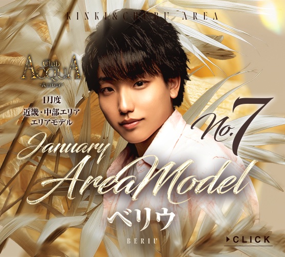 ACQUA GROUP 近畿・中部エリア tweet media