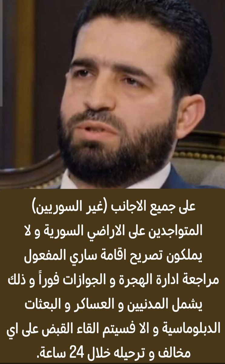 fraddawi's tweet photo. وزير الداخلية المهندس #أنس_خطاب 
#وزارة_الداخلية 
#الجمهورية_العربية_السورية https://t.co/OYkz1tq9Rk