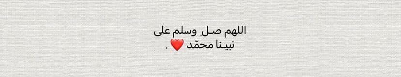 Joanna_b77's tweet photo. ✨️🌙
اللهم بلغنا رمضان بلوغا يرضيك عنا ونحن في أحسن حال 
يارب و��جعلنا من أقرب عبادك إليك

زينوا ليلة الجمعة
بالصلاة على النبي ﷺ💖
#ليله_الجمعه https://t.co/OaKC9MOWpf