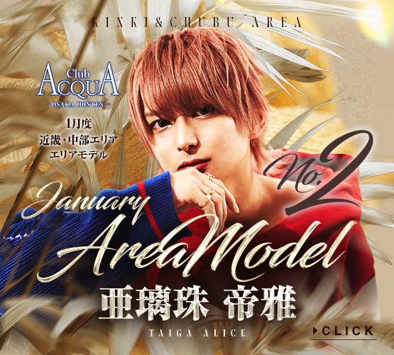 ACQUA GROUP 近畿・中部エリア tweet media