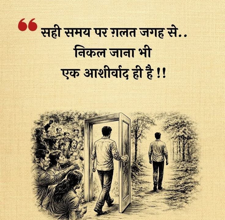 Motivational Panktiyaan tweet media