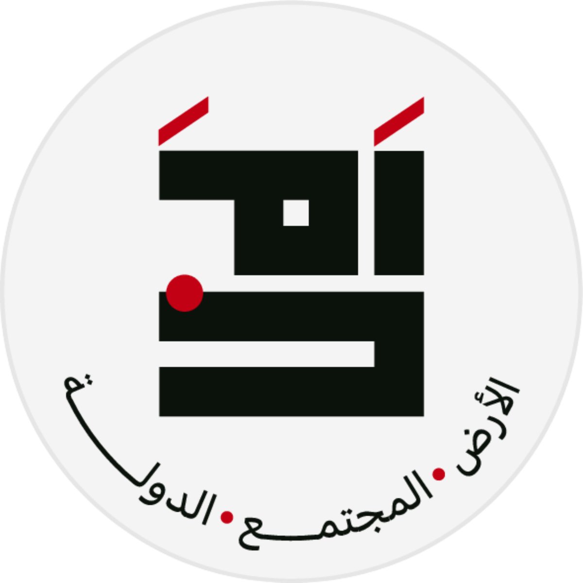 MShackra's tweet photo. قضيتنا هي جعل الانتماء الوطنيّ للبنان فوق كلّ انتماء آخر؛ والانتقال بلبنان من صيغة ائتلاف الطوائف إلى صيغة الجمهورية؛ وبناء الدولة القادرة على تحقيق مصلحة لبنان: الأرض والمجتمع والدولة.
----------
أدخلوا في مجتمع أمَد عبر الرابط أدناه، وانضمّوا إلى قضيتنا.
https://t.co/ZcBOTEOICB
#الأرض_المجتمع_الدولة #لبنان