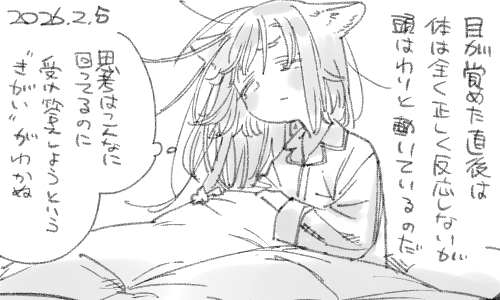 召喚酔いと思ってください 