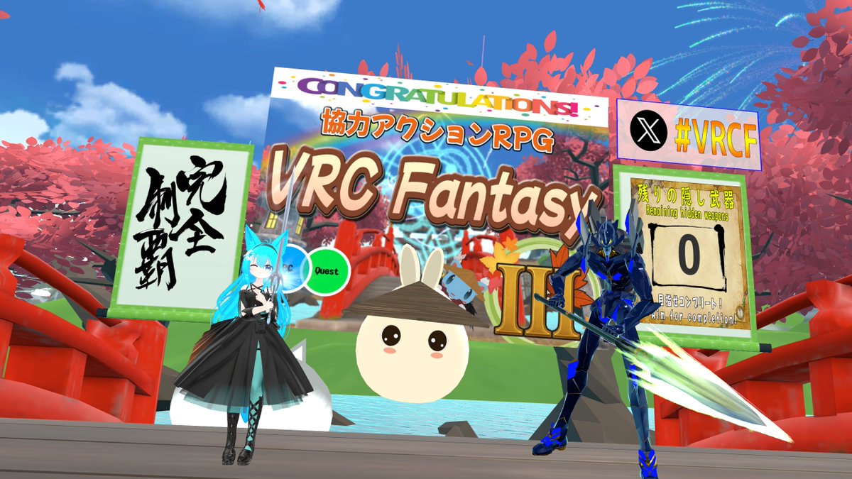 spec72408307's tweet photo. #VRCF
今日はVRC Fantasy3に行ってきました(*'▽')
すごくわちゃわちゃしていて楽しかったです
隠し武器も全て見つけれて良かった^^ https://t.co/KuihRohhar