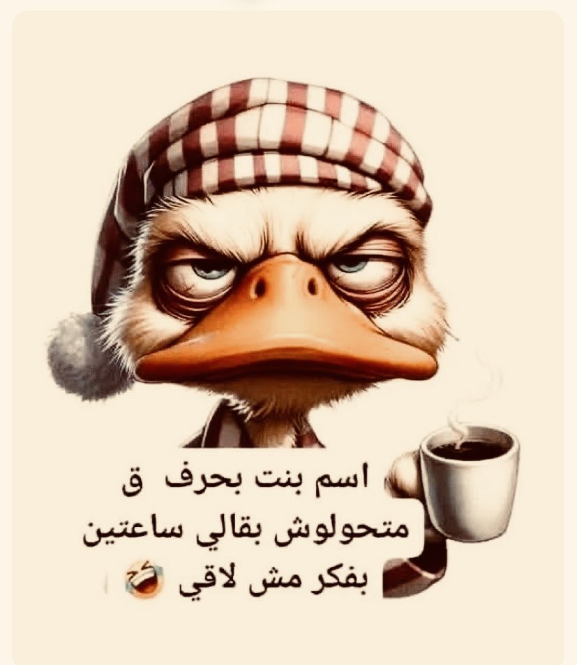 ‏الكايد tweet media