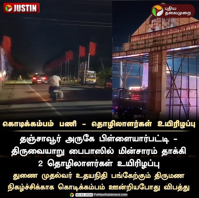 Vijay Fans Trends tweet media