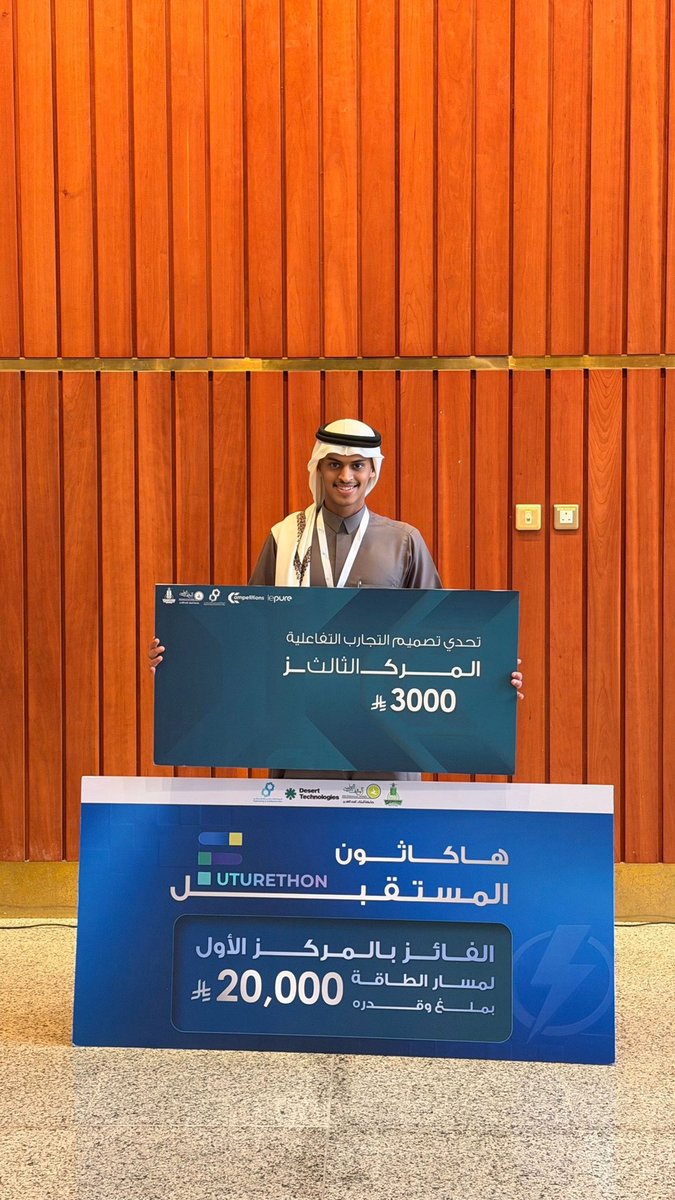 x3zozl's tweet photo. في زحااام من النعم 🌟
فعلًا كان يووم جدًا حاافل.. الحمدلله
- المركز الأول في هاكاثون المستقبل 🥇
- المركز الثالث في تصميم التجارب التفاعلية 🥉
شكر كبيير لاصدقاء الرحلة 🤍
#اليوم_الهندسي_والعمراني_٢٠٢٦ | #خطوة_نحو_التمكين | #نكمل_بعض | #هاكاثون_المستقبل | #Futurethon https://t.co/4McQh9pQfz