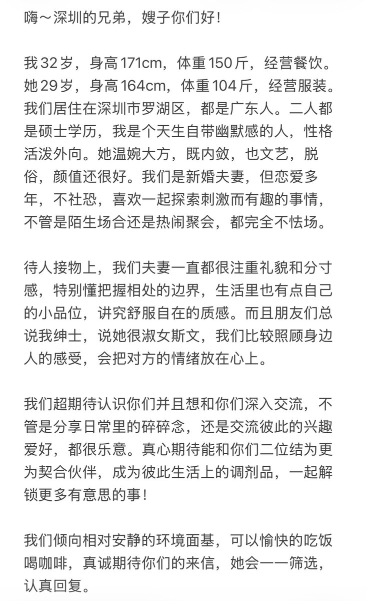 深圳QT夫妻 tweet media