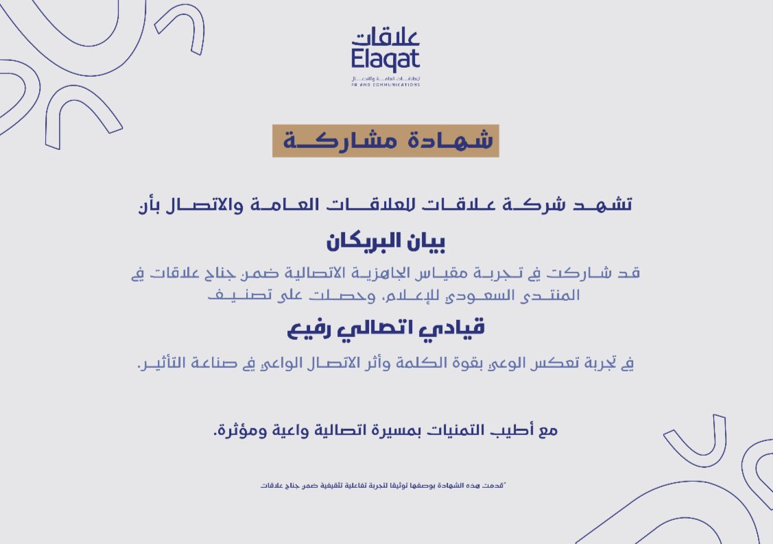 Bayan Alburaykan tweet media