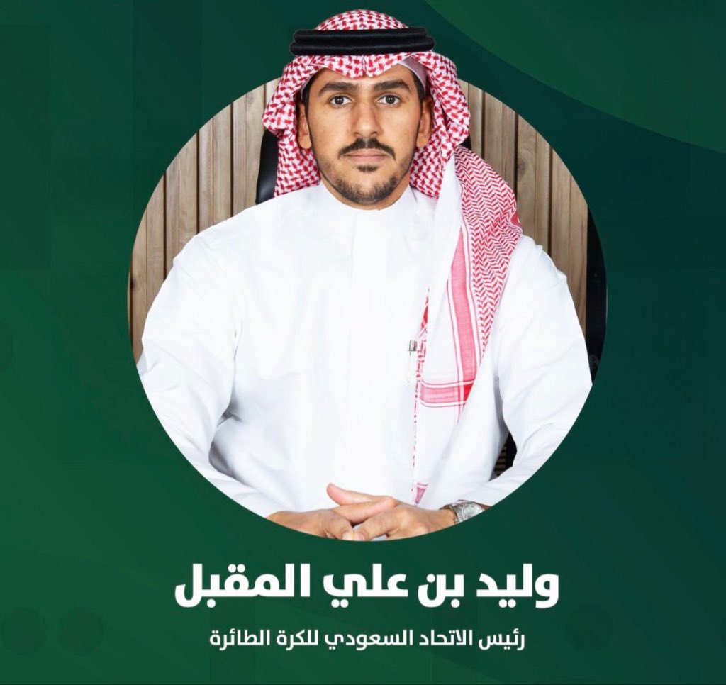 نادي الفضل الرياضي وجمعية الفضول الخيرية يهنئون ا/ وليد بن علي المقبل
بعد تزكيته رئيسًا لمجلس إدارة الإتحاد السعودي لكرة الطائرة للدورة الأولمبية 2028 - 2025 

داعين الله له بالتوفيق والنجاح