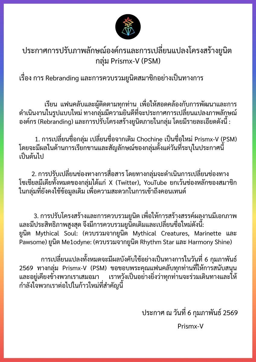 Chochine Group tweet media