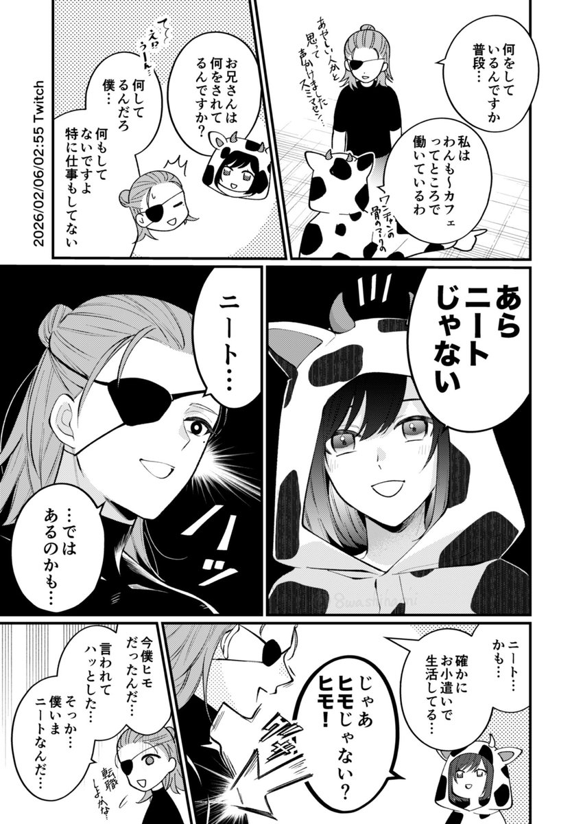 八和紙蜂/にじそ西2 の-12 (@8washihachi) / Posts / X