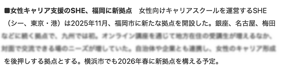 ミズイアユミ｜SHE inc.｜PR tweet media