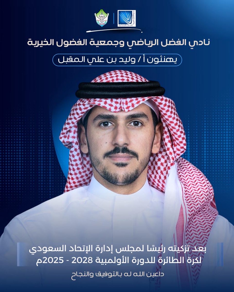 نادي الفضل الرياضي (@alfadl_fc) on Twitter photo 