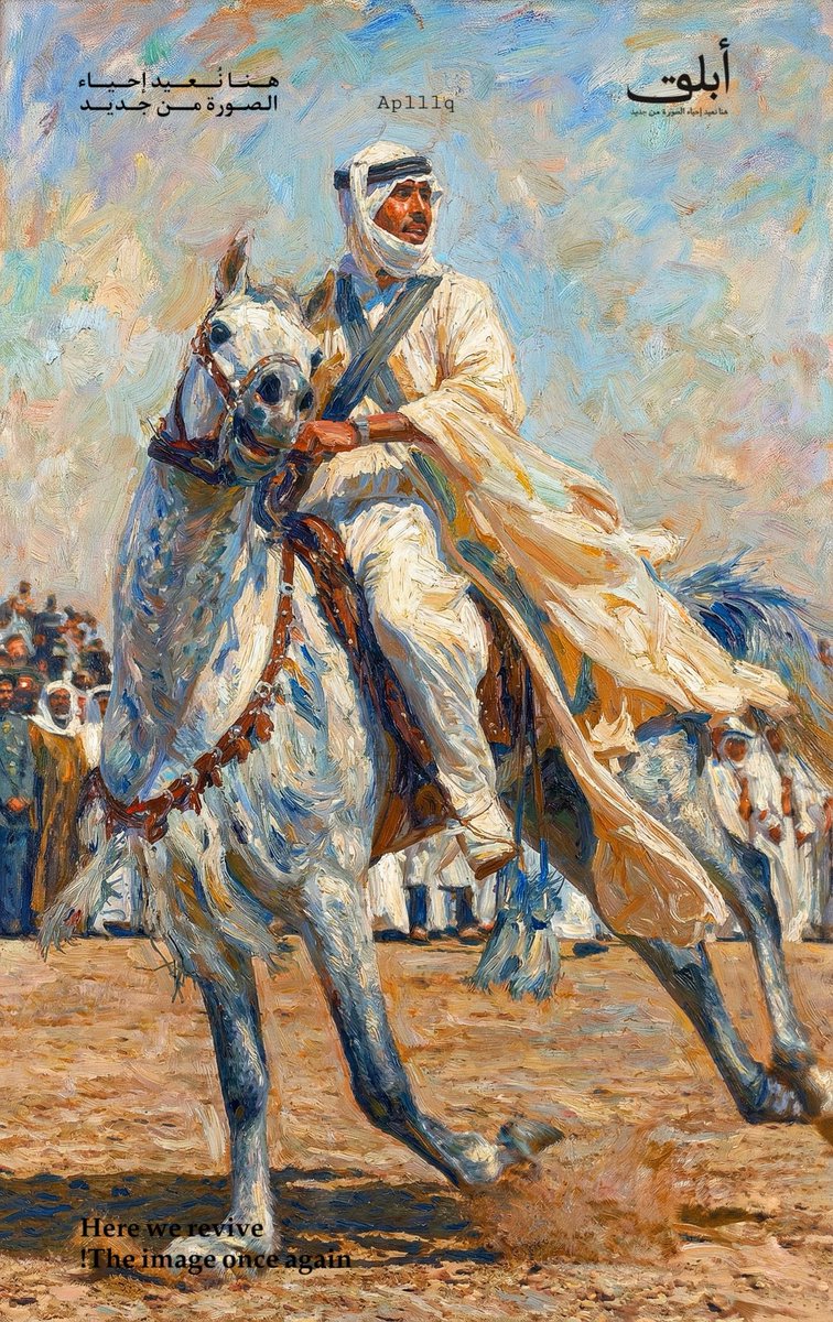 أَبْلَق. tweet media