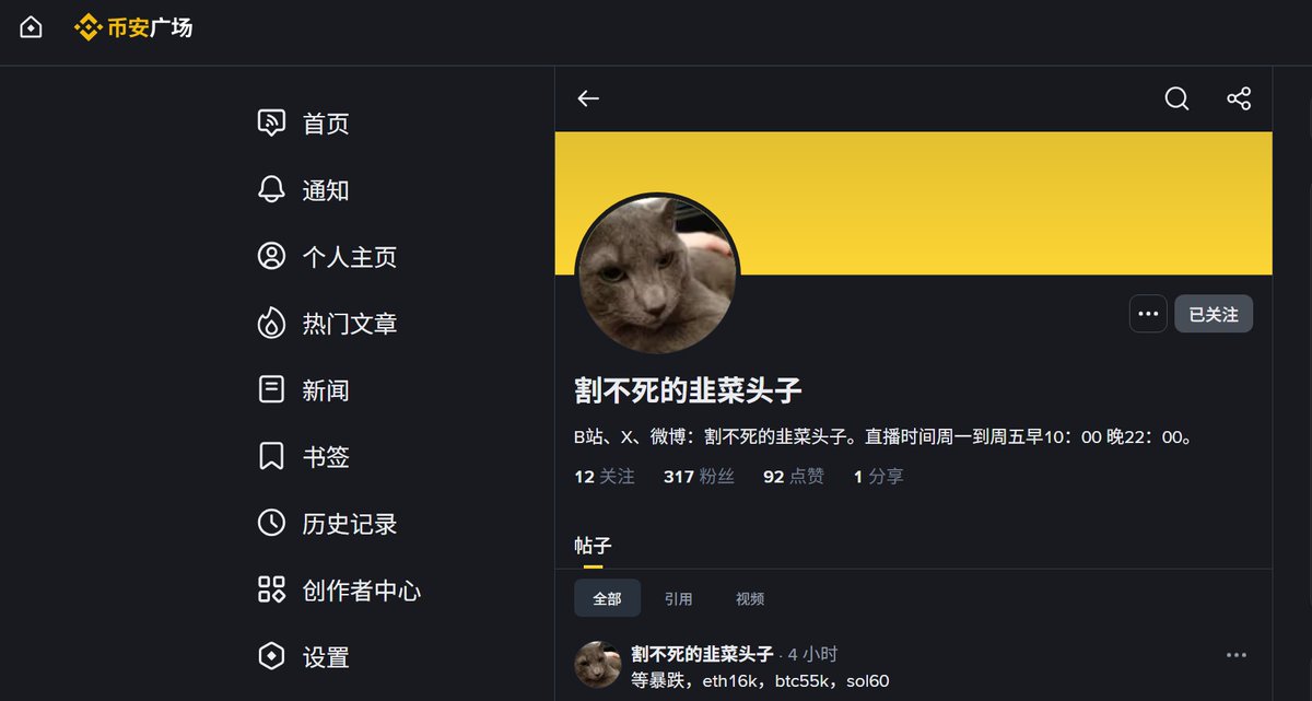 割不死的韭菜头子 tweet media