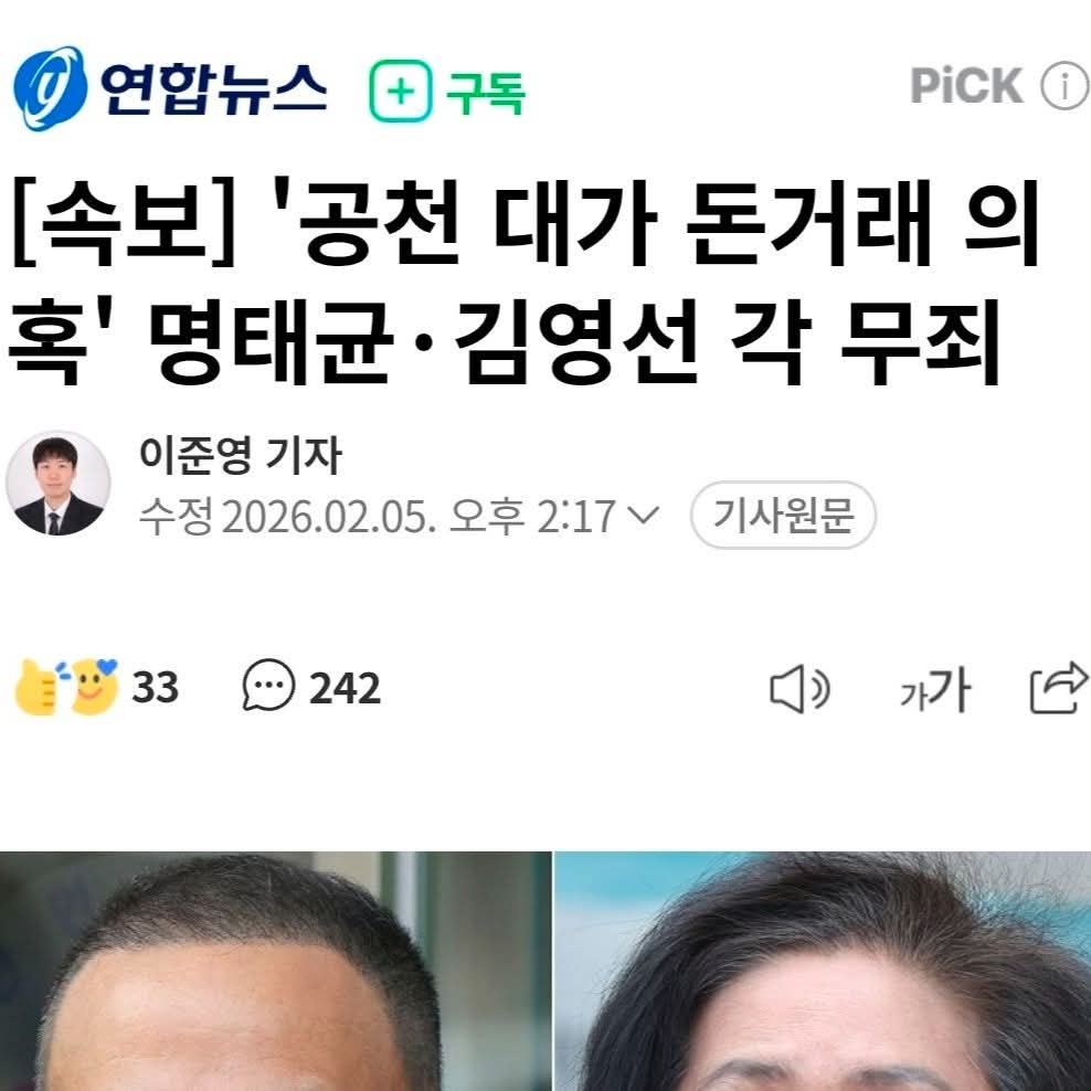 명품 선물 받은 판사가 대놓고 사구쳤구나. 소위 선진 민주공화국인 국가에서 비리 고위공직자가 판사직을 유지하는 것도 환장할 노릇인데 사법부를 대놓고 개판으로 만들고 있는 조희대를 그냥 바라보고만 있을 것인가. 공수처는 뭐하는 조직이냐. 오동운 보고있나?!