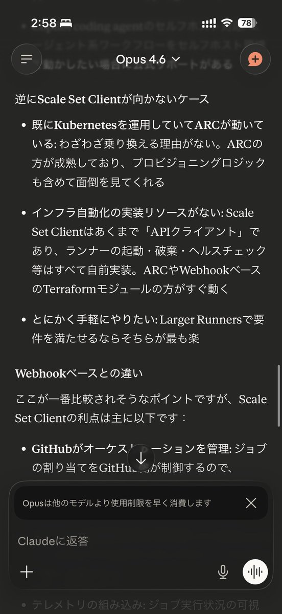 Opus 4.6来てる。なんか回答が速い気がするぞ（小並）
回答内容も変な感じない