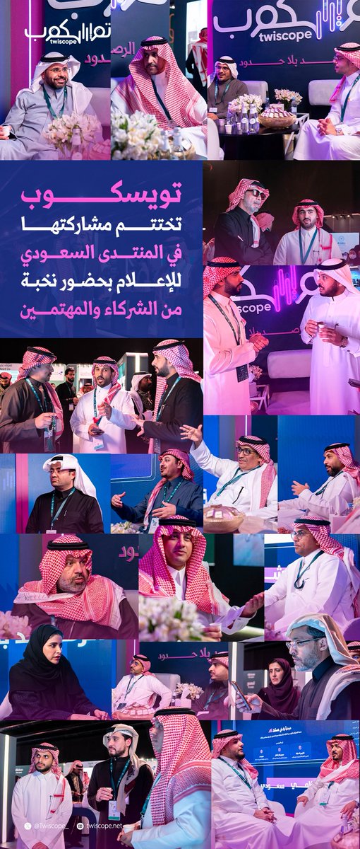 تويسكوب tweet media