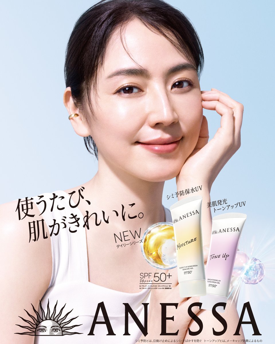 アネッサ 専用です✳️ アネッサ史上、最高峰スペックに進化。動きによってできたUV膜のヨレや