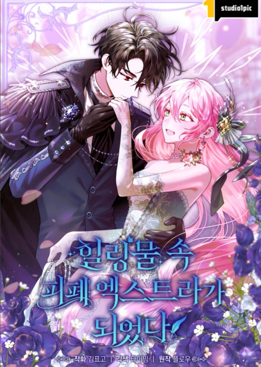 ITS BACK!!!! A Taste of Happiness for the Tragic Extra / I Became