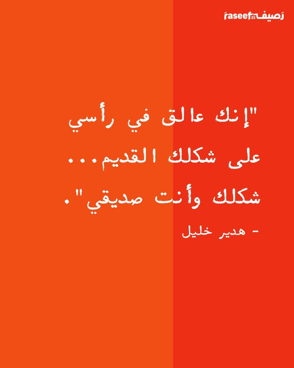 Raseef22 tweet media