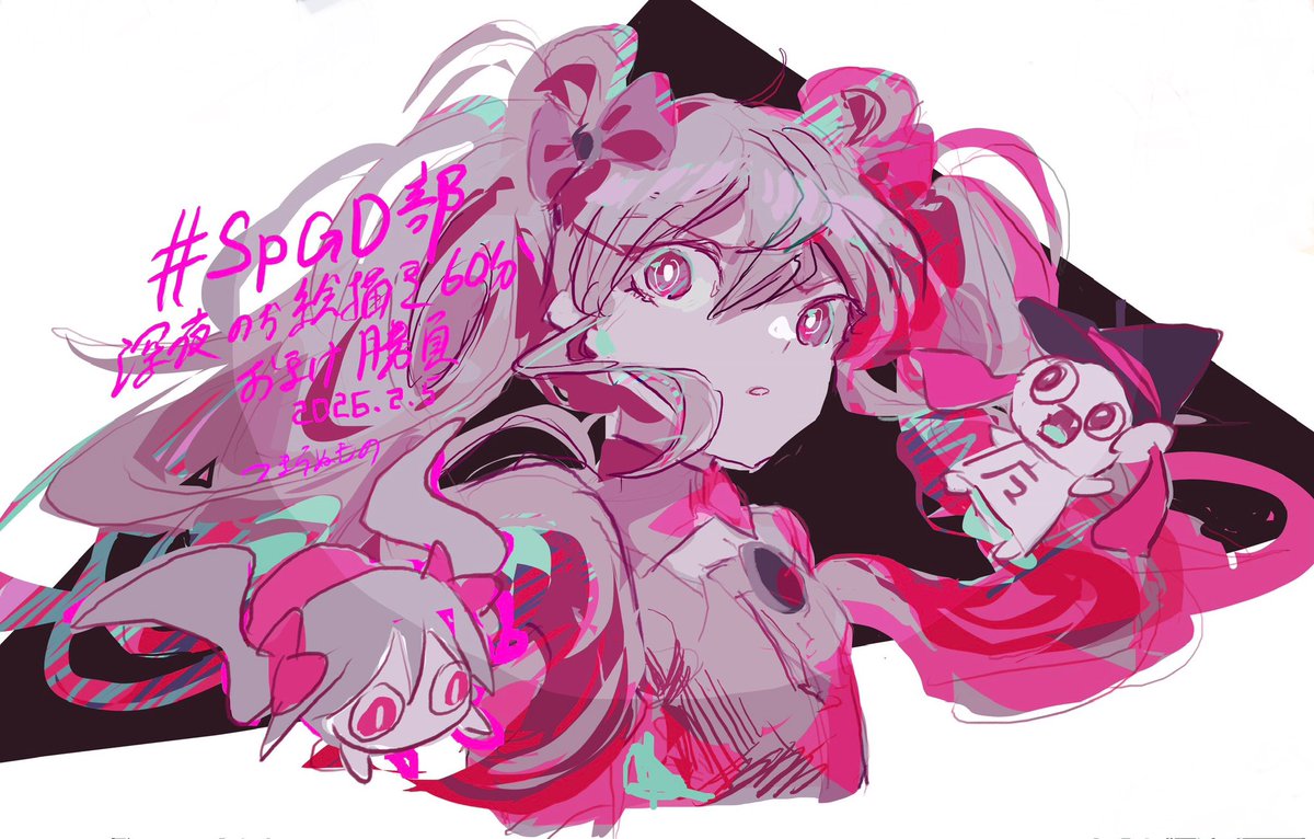 SpGD部深夜のお絵描き60分おまけ勝負