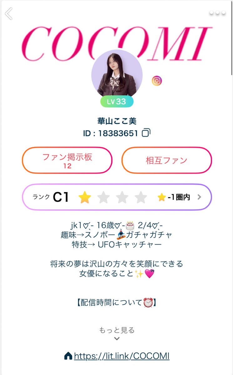 華山ここ美【COCOMI】 (@miyu05101001) / Posts / X 華山ここ美【COCOMI】 (@miyu05101001) / Posts / X