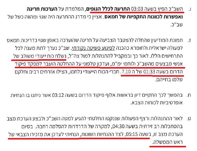 <a href="/BismuthBoaz/">Boaz Bismuth</a> רונן בר, זה טעון חקירה, ייתכן ושזייף כמה נתונים, לפחות 3 - לפי פסקה אחת בלבד מתצהירו לבג"ץ, לא אחד...