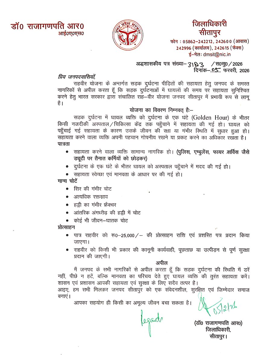 DM Sitapur tweet media