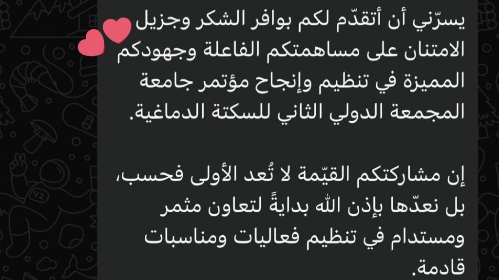 Haya Alabduljabar tweet media